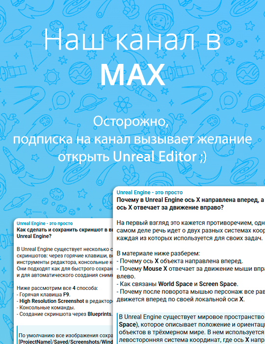 Наш Telegram-канал