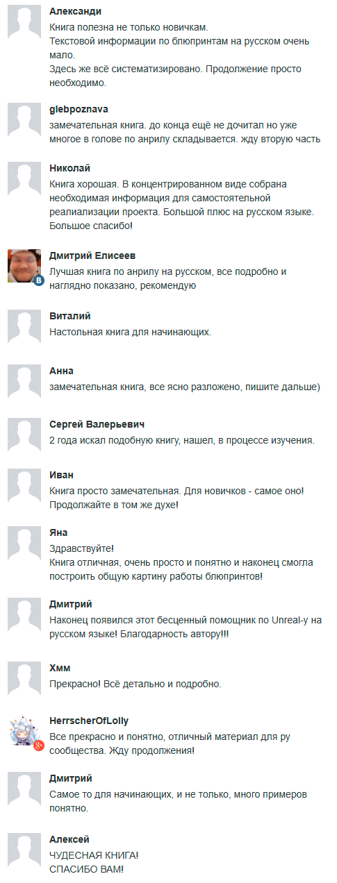 Отзывы первых читателей