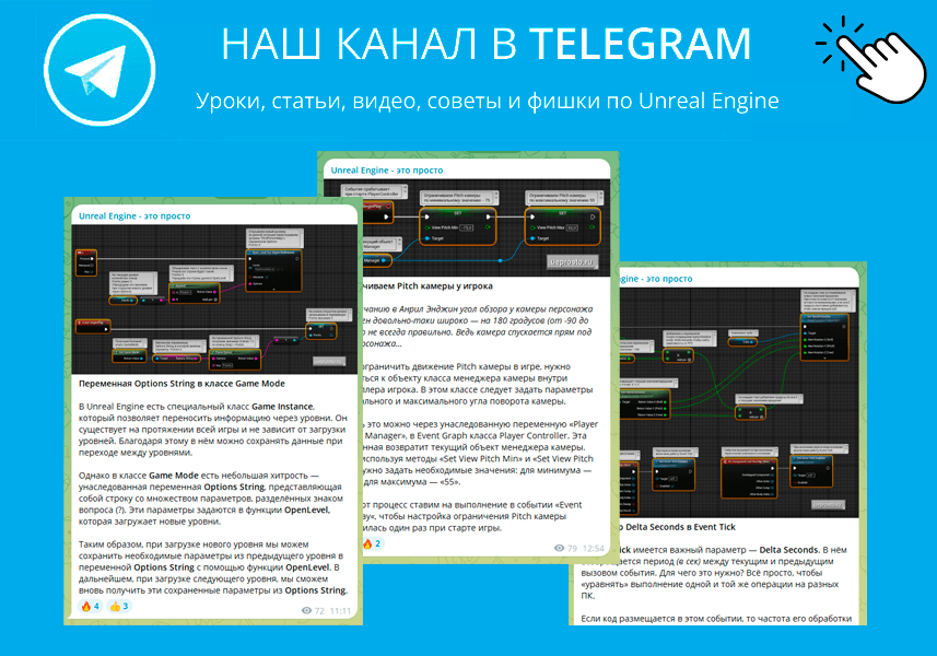 наш Телеграм канал