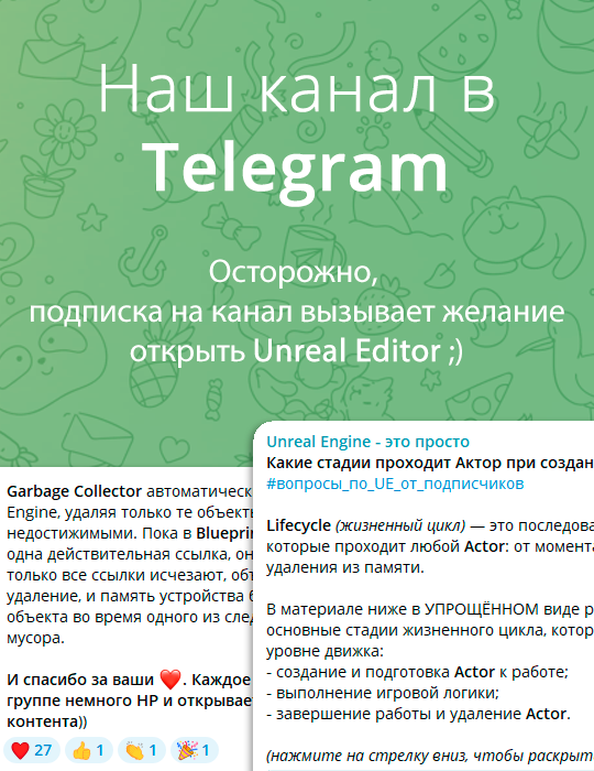 Наш Telegram-канал