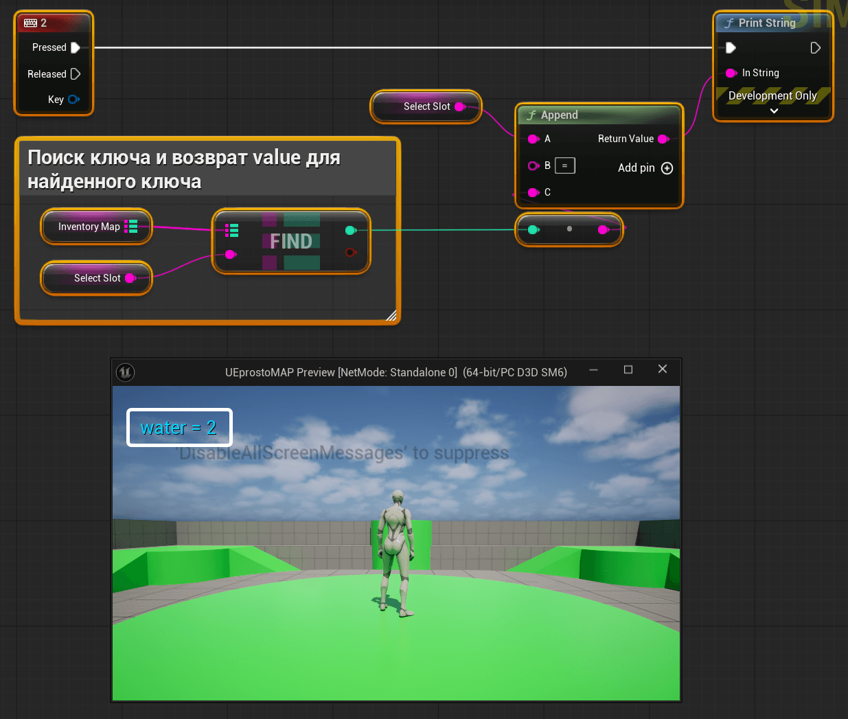 Выбор конкретной пары «Key → Value» контейнера Map (функция Find) Выбор конкретной пары «Key → Value» контейнера Map (функция Find)