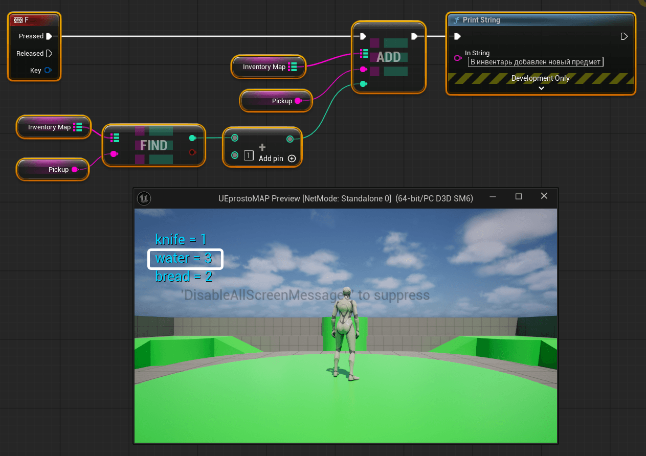Добавление нового предмета в имеющийся слот инвентаря Добавление нового предмета в имеющийся слот инвентаря