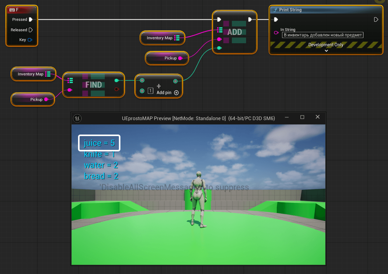 Добавление нового предмета в новый слот инвентаря Добавление нового предмета в новый слот инвентаря